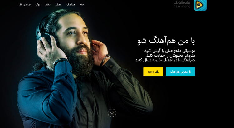 نقد اپلیکیشن هماهنگ