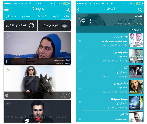 نقد اپلیکیشن هماهنگ