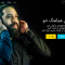 با عرض پوزش ، هماهنگ نمی شویم !