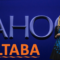 یاهو به آلتابا (Altaba) تغییر نام می یابد!
