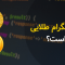 آیا تلگرام طلایی امن است؟